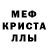 Мефедрон mephedrone Katrin Haritonenko