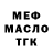 Метадон белоснежный Mem 2600