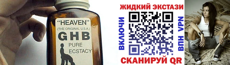 Бутират бутандиол  купить наркоту  Сухой Лог 