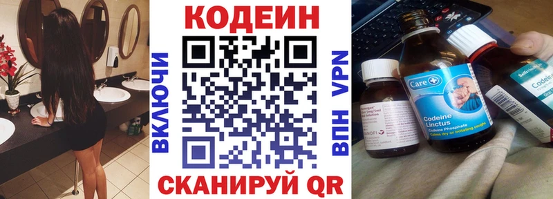 нарко площадка телеграм  закладки  Сухой Лог  Codein Purple Drank 